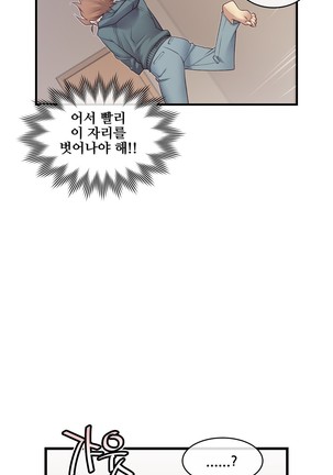 Master in My Dreams Ch.90-131 - Page 479