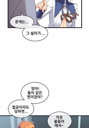 Master in My Dreams Ch.90-131 - Page 285