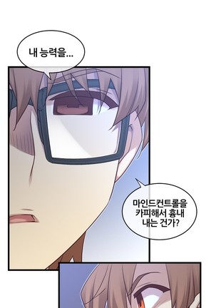 Master in My Dreams Ch.90-131 - Page 404