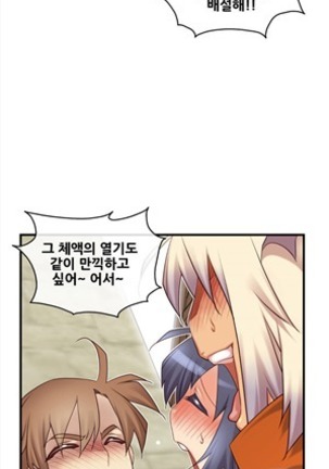 Master in My Dreams Ch.90-131 - Page 139