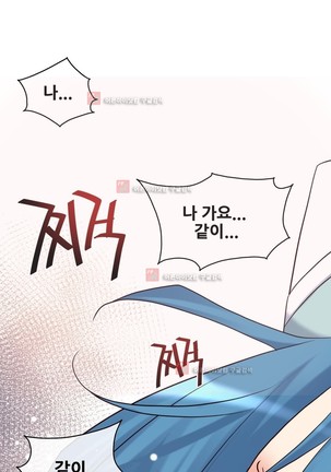 Master in My Dreams Ch.90-131 - Page 1227