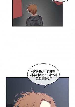 Master in My Dreams Ch.90-131 - Page 208