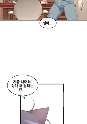 Master in My Dreams Ch.90-131 - Page 691