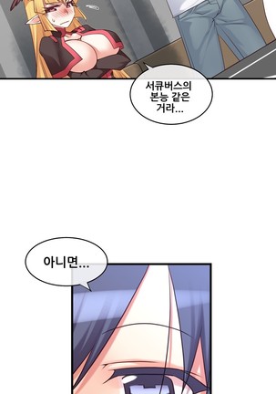 Master in My Dreams Ch.90-131 - Page 588