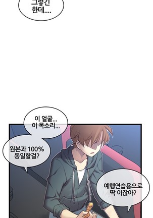 Master in My Dreams Ch.90-131 - Page 448