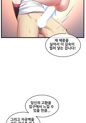 Master in My Dreams Ch.90-131 - Page 523