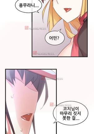 Master in My Dreams Ch.90-131 - Page 974