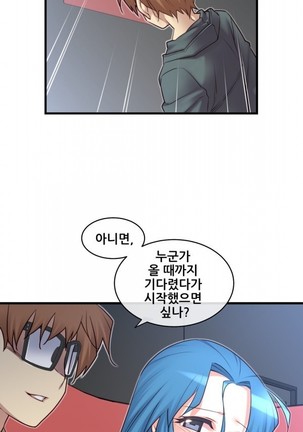 Master in My Dreams Ch.90-131 - Page 211