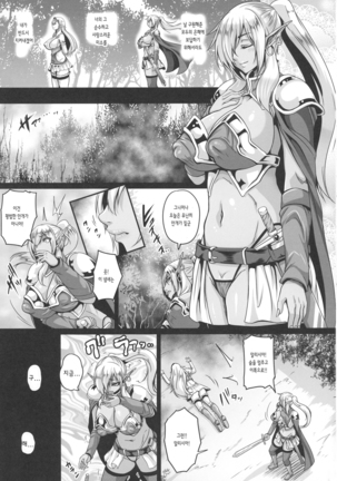 Reishuu no Dark Elf Page #5