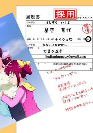 J● no Hahaoya ga Sukkirisasetekureru Mise Mitsukemashita Pink Page #419
