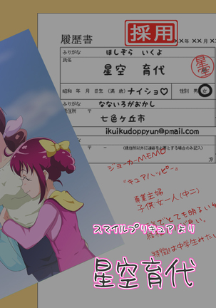 J● no Hahaoya ga Sukkirisasetekureru Mise Mitsukemashita Pink Page #69