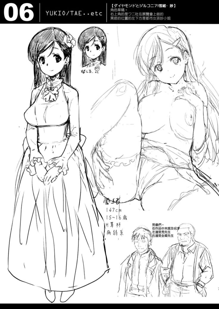EriChika, Ouchi ni Kaesanai.