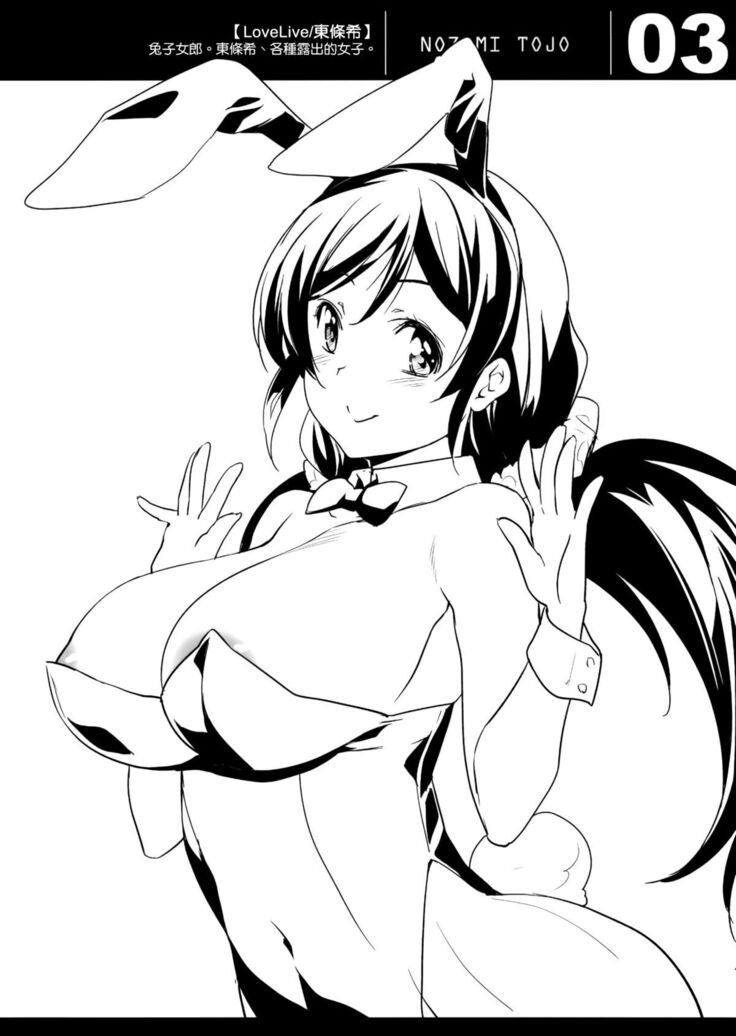 EriChika, Ouchi ni Kaesanai.