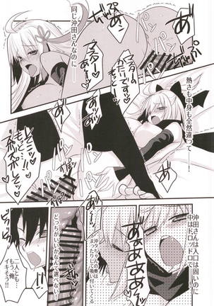 Okita-san to Okiter-chan to Icha Love Sukebe Suru Hon. Page #15