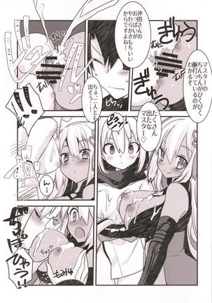 Okita-san to Okiter-chan to Icha Love Sukebe Suru Hon. - Page 10