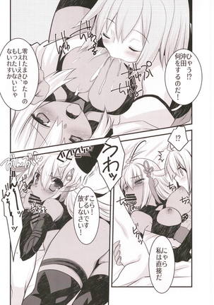 Okita-san to Okiter-chan to Icha Love Sukebe Suru Hon. - Page 11