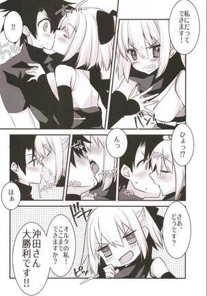 Okita-san to Okiter-chan to Icha Love Sukebe Suru Hon. - Page 7