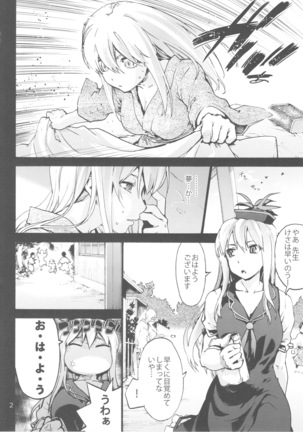 Sensei no Houkago Kurorekishi Page #3