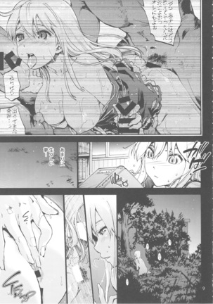 Sensei no Houkago Kurorekishi - Page 10