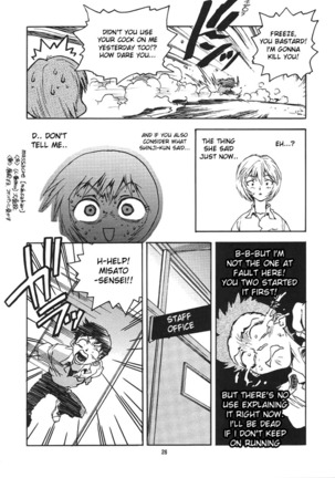 RENGE Ver.EVA Ni Page #25