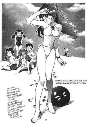 RENGE Ver.EVA Ni Page #31