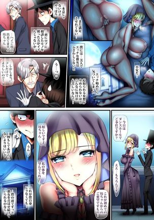 おねだりメイドの満足させ方 - Page 22