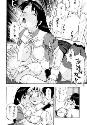 Milfa to Poala Yojouhan - Page 19