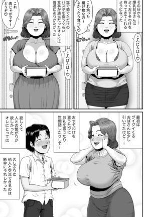 Bakunyuu Hitozuma Jukujo no Ecchi na Osusowake Page #6