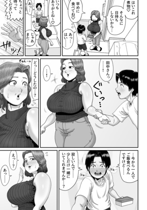 Bakunyuu Hitozuma Jukujo no Ecchi na Osusowake - Page 10