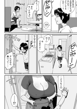 Bakunyuu Hitozuma Jukujo no Ecchi na Osusowake - Page 3