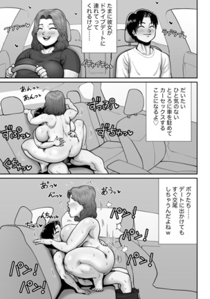 Bakunyuu Hitozuma Jukujo no Ecchi na Osusowake Page #40