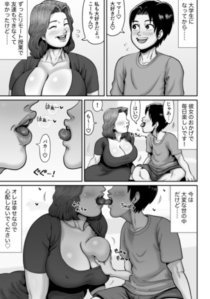 Bakunyuu Hitozuma Jukujo no Ecchi na Osusowake Page #46