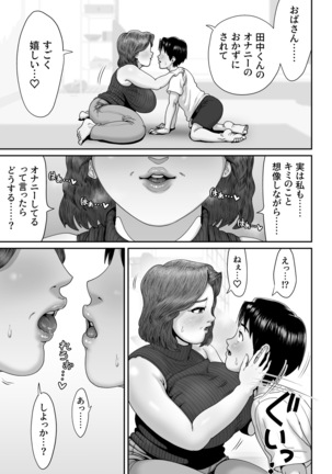 Bakunyuu Hitozuma Jukujo no Ecchi na Osusowake Page #16