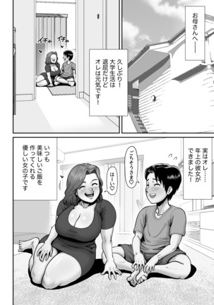 Bakunyuu Hitozuma Jukujo no Ecchi na Osusowake Page #45