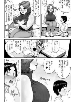 Bakunyuu Hitozuma Jukujo no Ecchi na Osusowake - Page 13