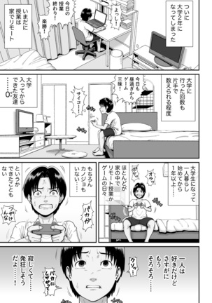 Bakunyuu Hitozuma Jukujo no Ecchi na Osusowake - Page 2