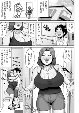 Bakunyuu Hitozuma Jukujo no Ecchi na Osusowake Page #34