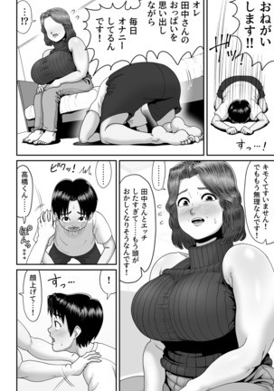 Bakunyuu Hitozuma Jukujo no Ecchi na Osusowake Page #15