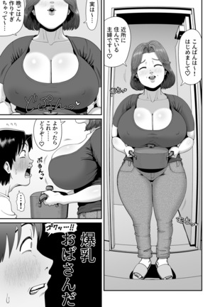 Bakunyuu Hitozuma Jukujo no Ecchi na Osusowake Page #4