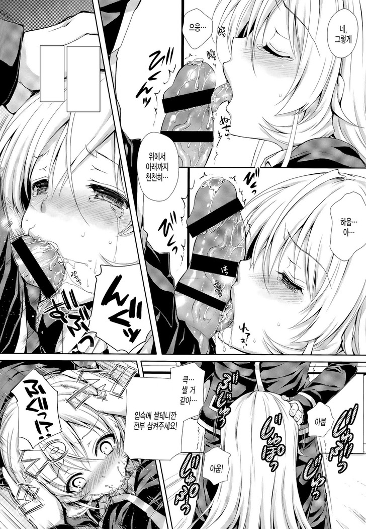 Erina-sama wa Ore no Seidorei 2