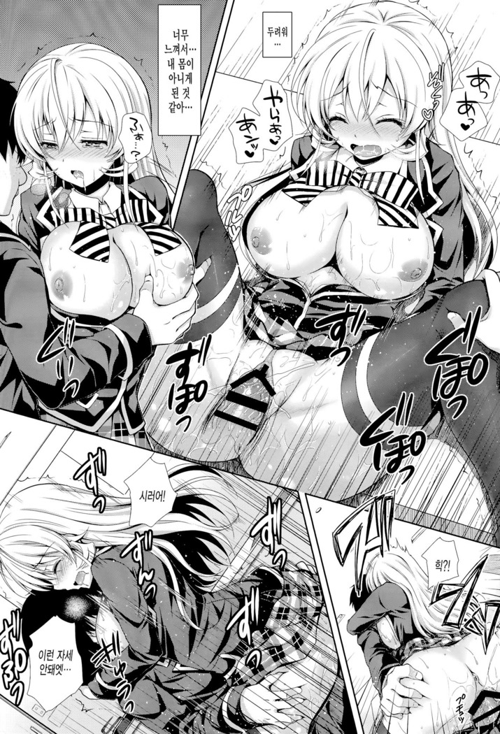 Erina-sama wa Ore no Seidorei 2