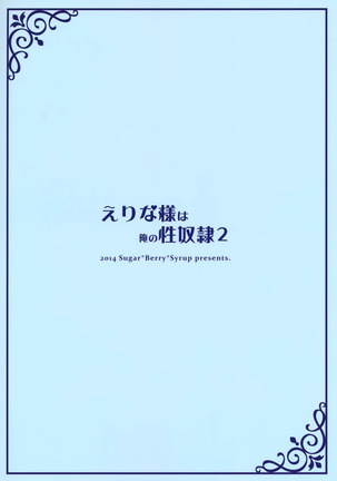 Erina-sama wa Ore no Seidorei 2 Page #26