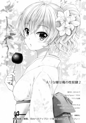 Erina-sama wa Ore no Seidorei 2 Page #25