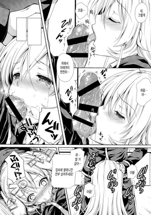 Erina-sama wa Ore no Seidorei 2