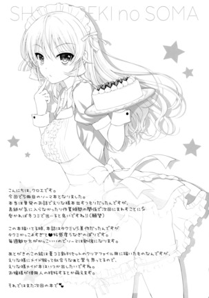 Erina-sama wa Ore no Seidorei 2 Page #24