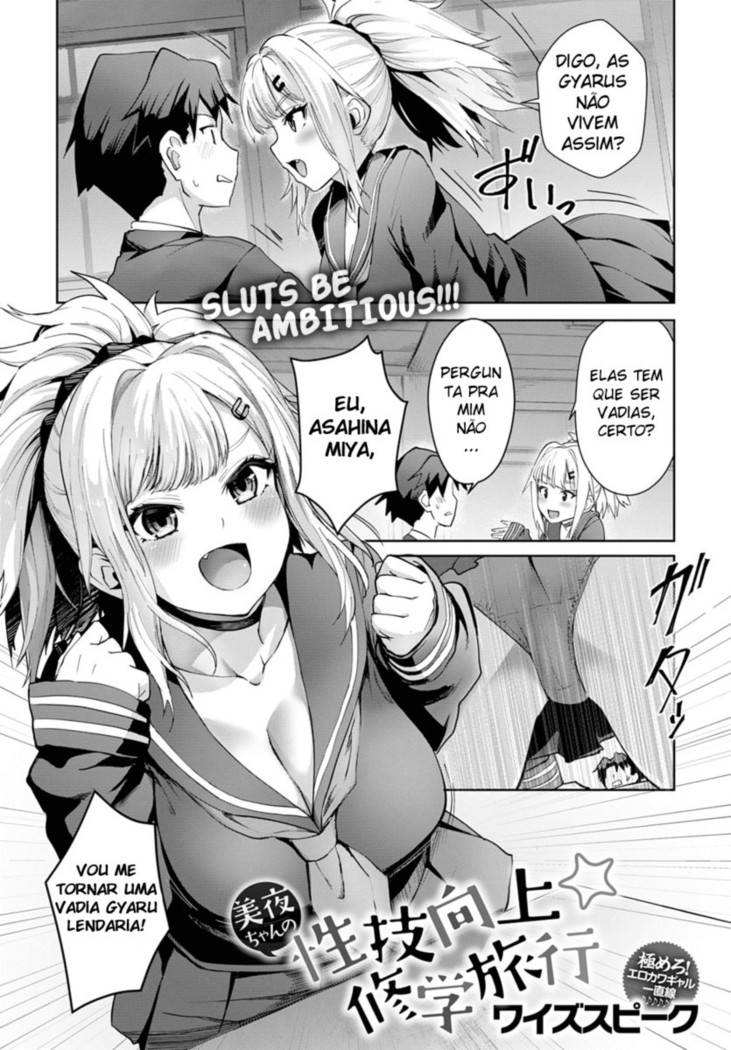 Miya-chan no Seigi Koujou☆Shuugaku Ryokou