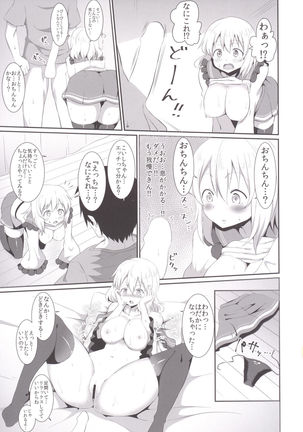 Koishi-chan no Ecchi na Hon. 2 - Page 8