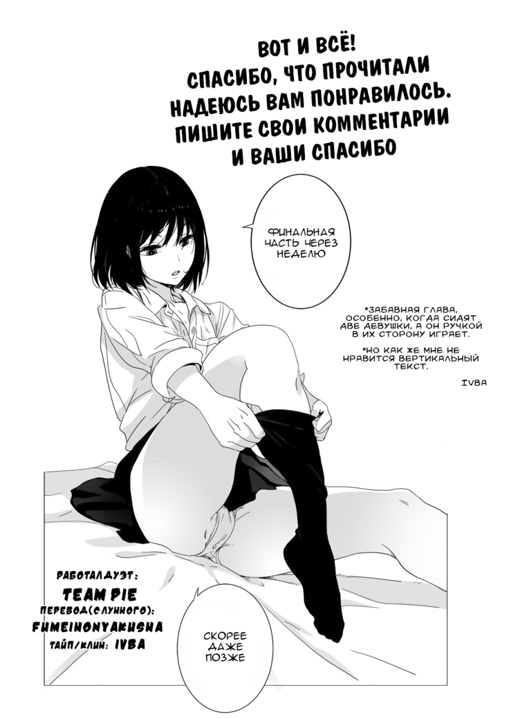 Uchi no Kawaii Doukyonin-san Ch. 1  Моя прекрасная соседка по комнате глава 2