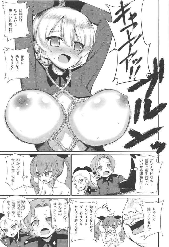 Sexy Senshadou Gaiden Sugoi yo!! Tajiri-san 2