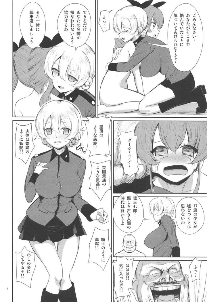 Sexy Senshadou Gaiden Sugoi yo!! Tajiri-san 2